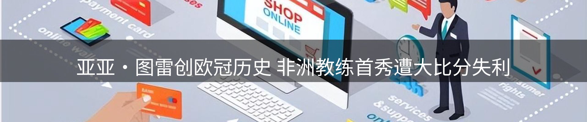 行业盘点