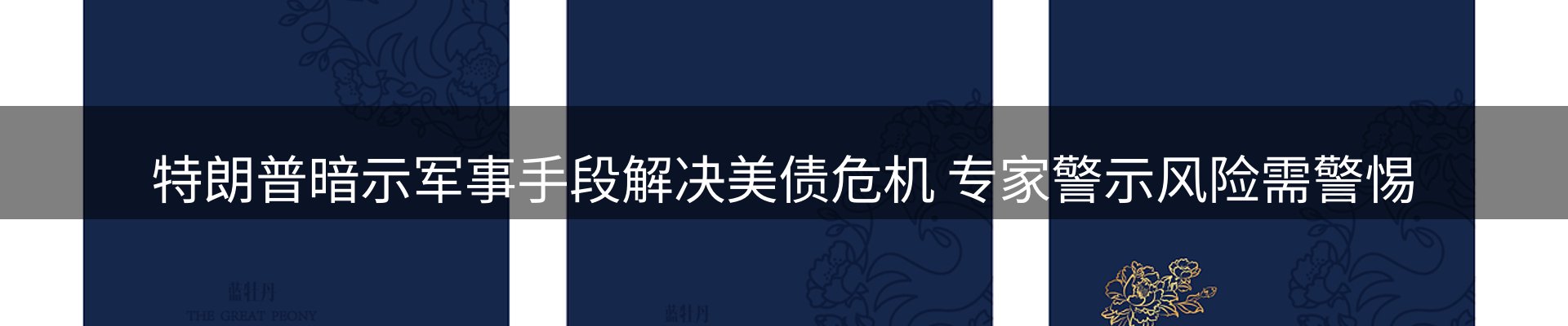 行业盘点