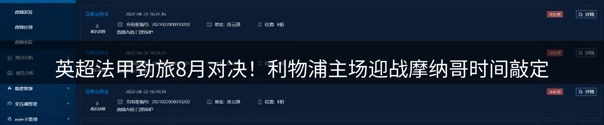 行业盘点