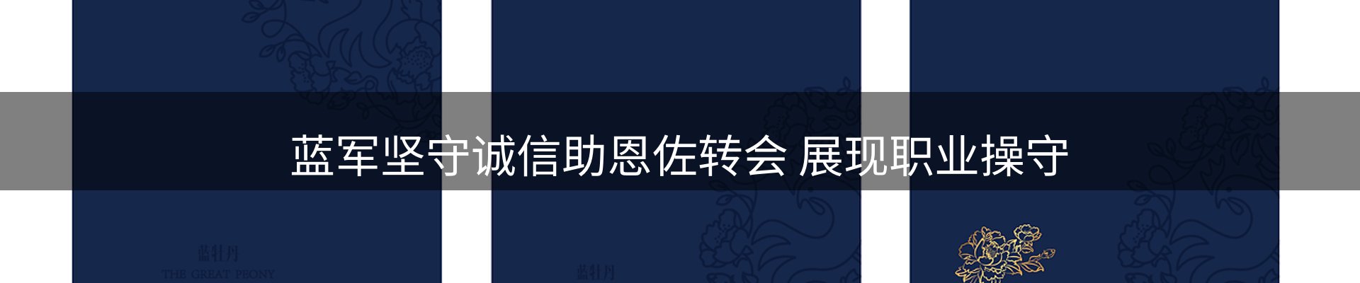 行业盘点